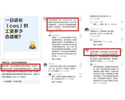 “一日店长”流量狂欢局，有人倒贴几千元“打工”